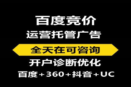案例分享：竞价代运营助力企业降低成本